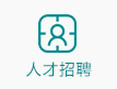 團隊佳
