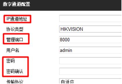 海康威視硬盤錄像機配置1.jpg 海康威視硬盤錄像機配置1.jpg