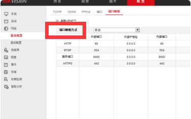 海康威視硬盤錄像機配置3.jpg 海康威視硬盤錄像機配置3.jpg