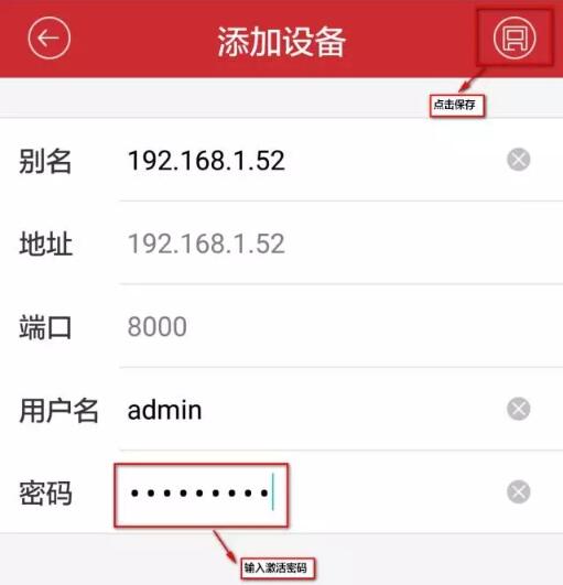 保存激活設備信息7.jpg 保存激活設備信息7.jpg